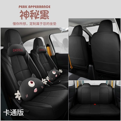 Modelə uyğun (Original) oturacaq örtükləri | seat cushion all-inclusive seat cover - mysterious-black-cartoon-edition-remarks-model-year