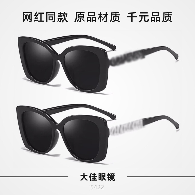 New High-Quality Small Fragrant Sunglasses for Women, Fashionable Sunshade Glasses, Cut Out Letters, Diamond Temples, Sunglasses Ch5422