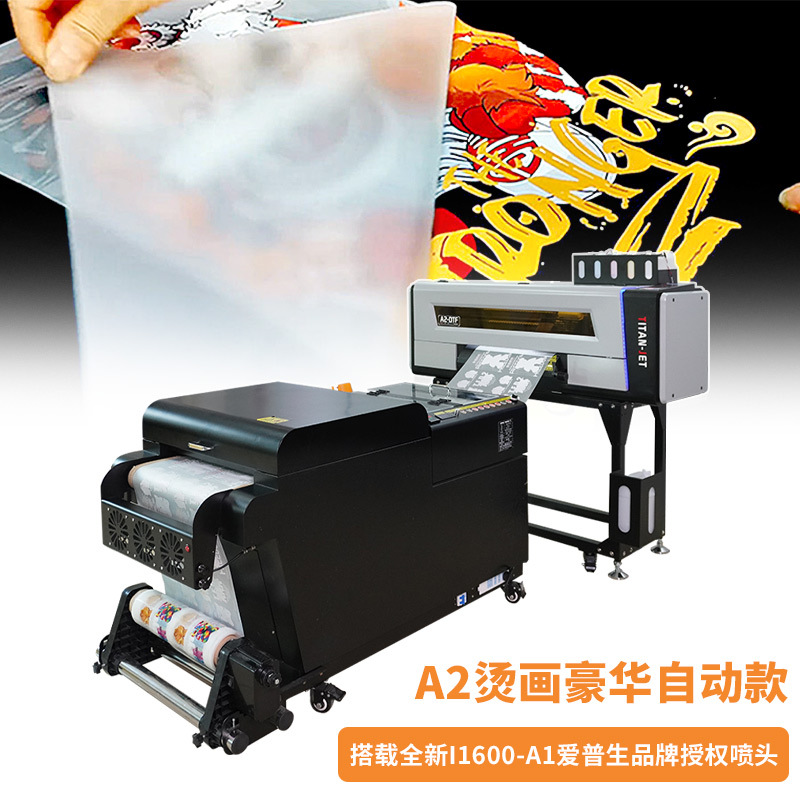 泰拓42cm宽幅打印抖粉机科式烫画白墨烫画机自动回粉抖粉机数码