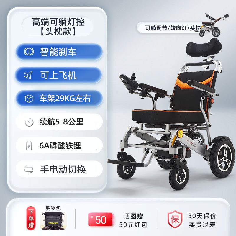 electric wheelchair | Other Auto Parts and Accessories - high-end-reclining-with-light-control-headrest-6a-lithium-iron-phosphate-5-8-km