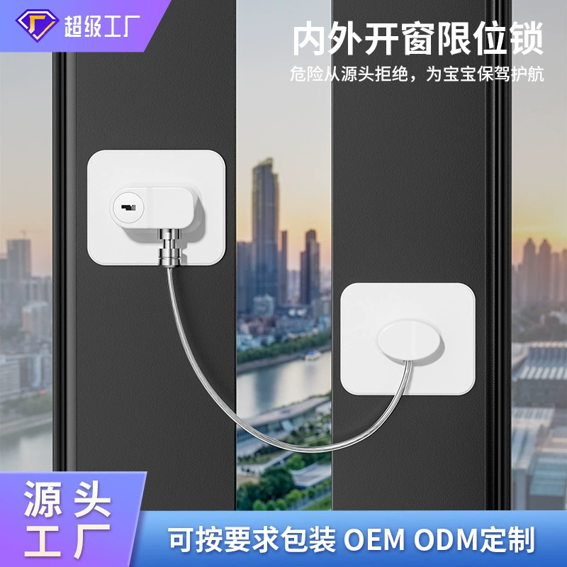 Многофункциональный детский оконный защитный замок оконный стопор Защита ребенка замок ящика замок холодильника индивидуальная обработка