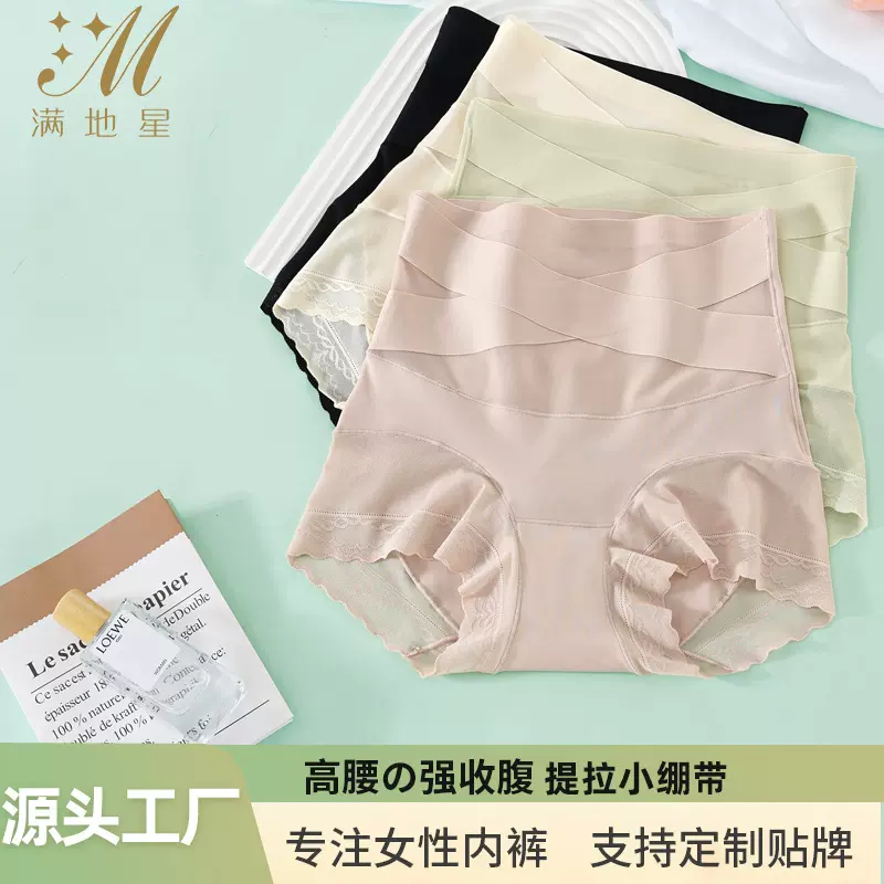 夏季薄款高腰收腹平角内裤女士无痕旗袍专用收小肚子塑形四角短裤