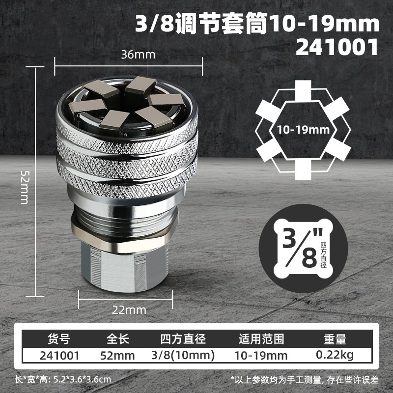 拓森調節可能多機能マジック万能板手万能スリーブマジックスリーブ板手10mm-19mm|undefined