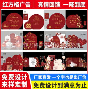 Manufacturer Customized Chinese Wedding Banquet Wedding Layout Wedding Background Board Engagement Scene Bright and Clear Color Kt Board