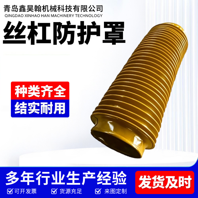 Threaded Rod Protective Cover, Retractable, High Temperature Resistant, Flame Retardant, Cylinder Protective Cover, Piston Dust Cover, Hand-Stitched Zipper Threaded Rod Protective Cover, Retractable, High Temperature Resistant, Flame Retardant, Cylinder Protective Cover, Piston Dust Cover, Hand-Stitched Zipper