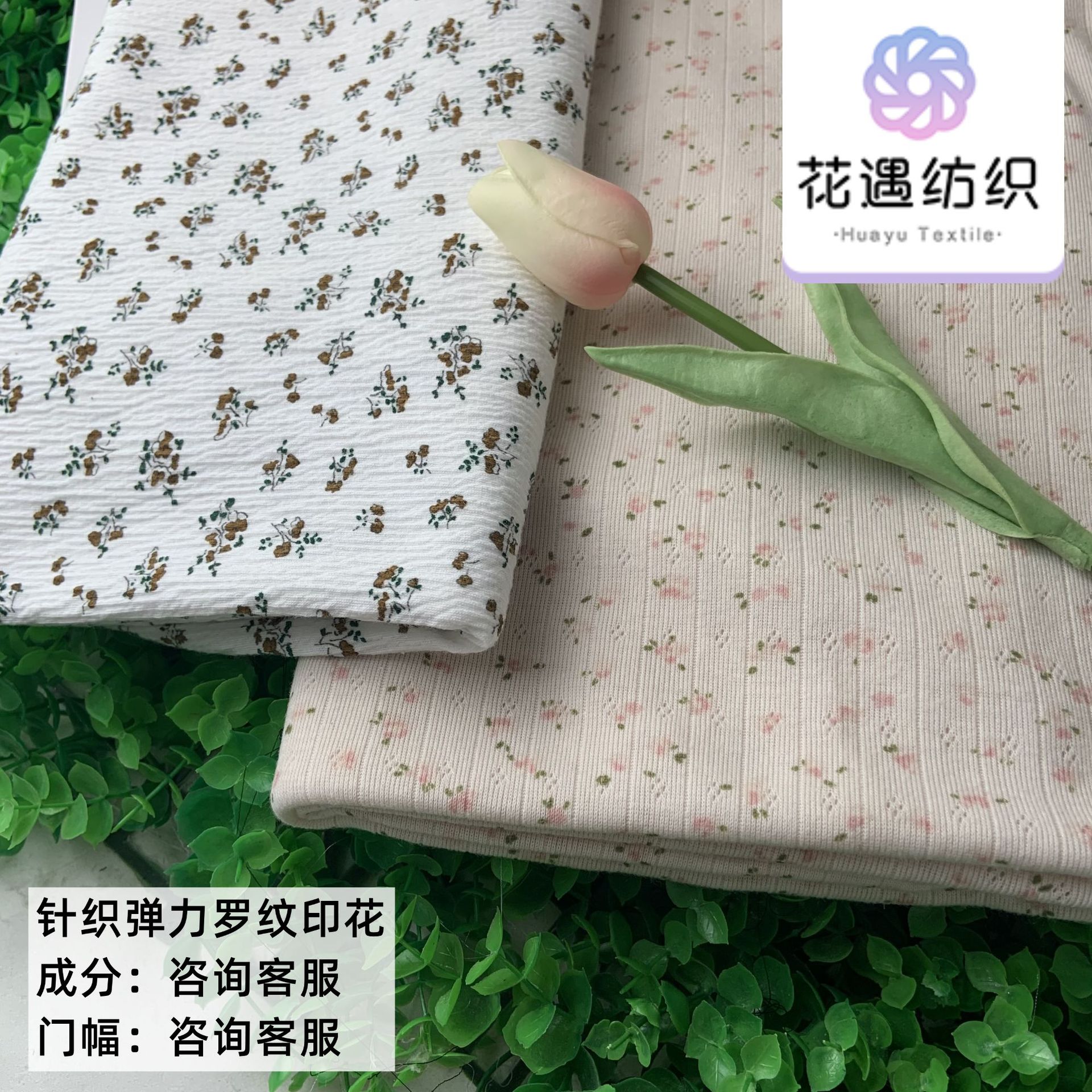 春夏新品高弹针织印花新中式旗袍针织连衣裙半身裙背心头饰面料