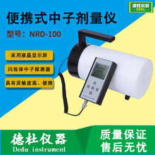 NRD-100��Яʽ���Ӽ�����