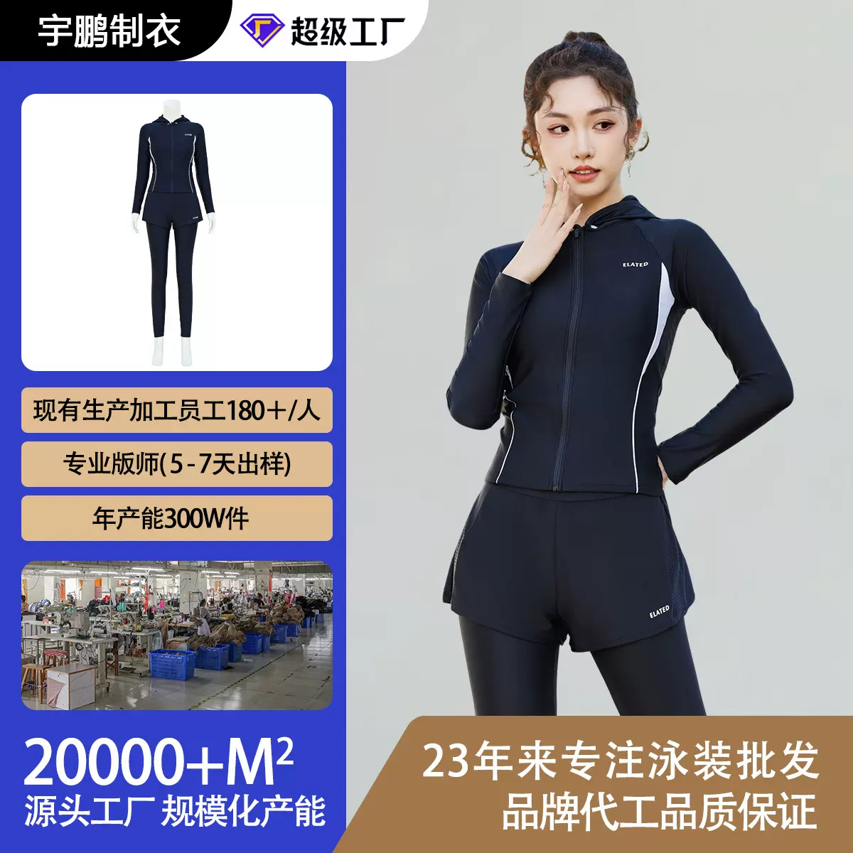 定制女士分体连帽泳衣三件套长袖长裤防晒显瘦浮潜冲浪运动泳装