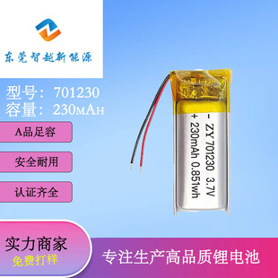 ���l701230�ۺ����늳�230�����aˮ�x���C�}�����ɳ��늳�3.7V