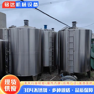 厂家供应双层大型搅拌罐立式电加热搅拌设备洗衣液洗洁精搅拌罐