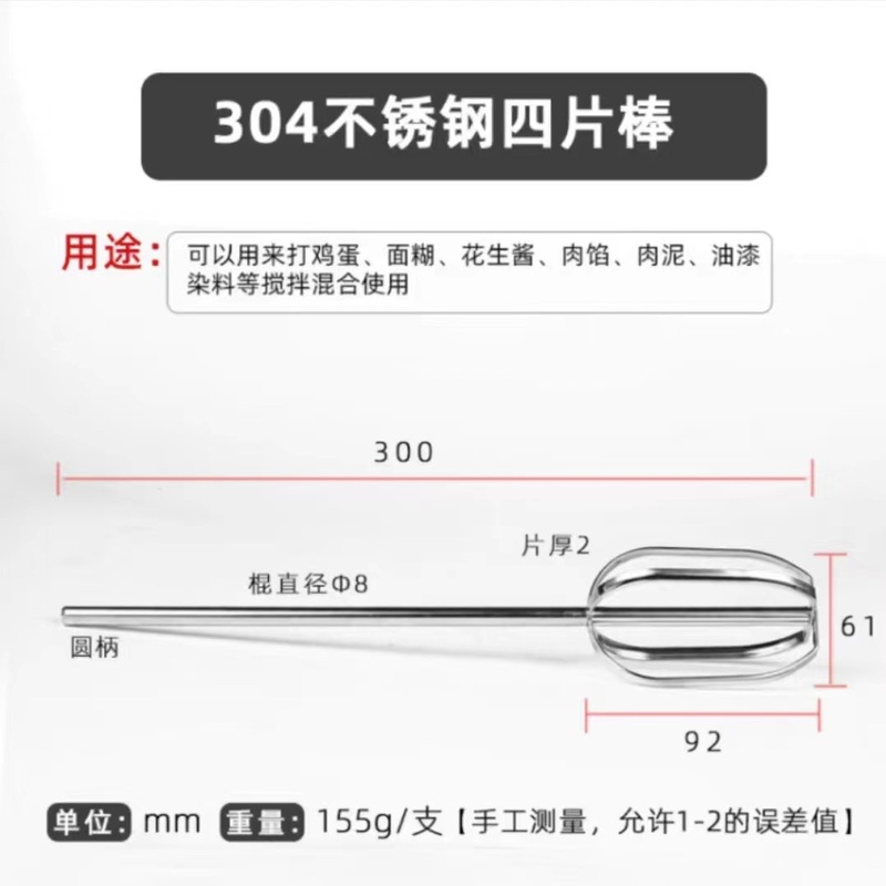 肉馅上劲打面糊芝麻酱土豆搅拌器拌器煎饼果子涂料药水打蛋机商用|undefined