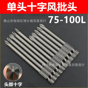 Wholesale material cross wind batch head electric batch head with magnetic screwdriver screwdriver screwdriver head screwdriver batch nozzle 75L100L