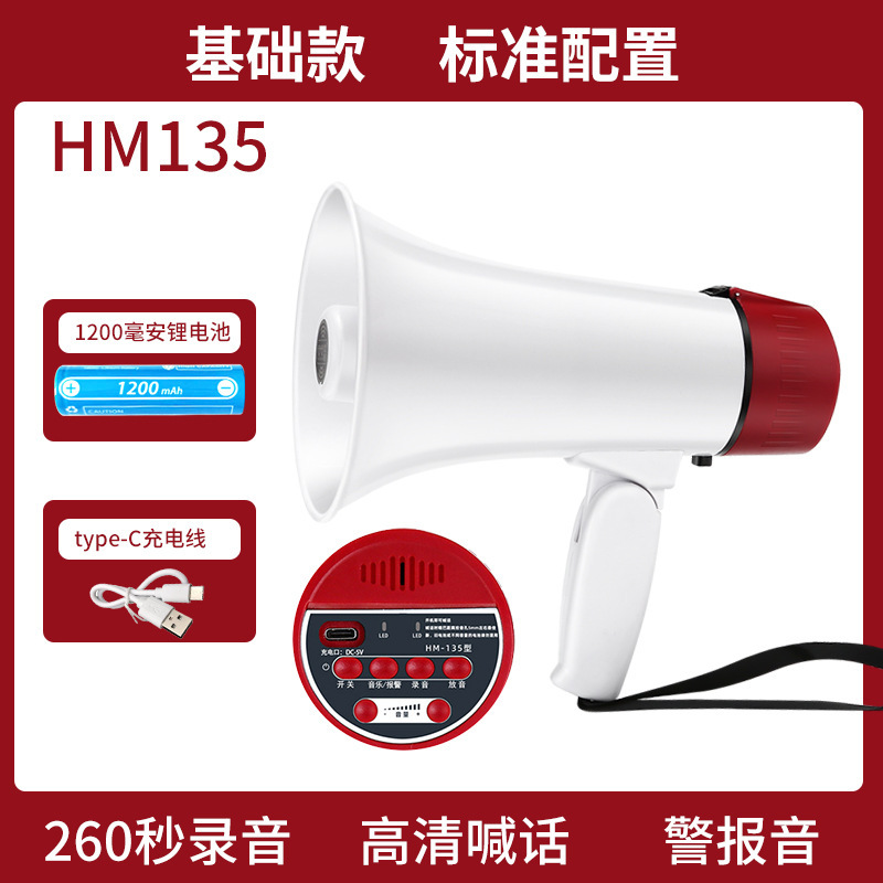 手持喊话器可折叠户外地摊录音叫卖喇叭宣传大声音扩音器|undefined