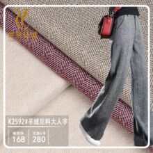 羊绒尼料大人字面料外套休闲服套装裤子大衣加厚保暖粗条针织布料