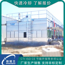 闭式冷却塔生产厂家电话 循环水闭式却塔 冷库冷水塔 水塔6.5t