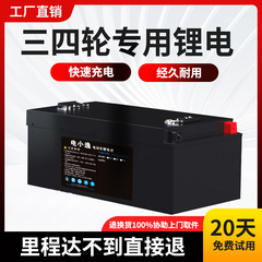 寧徳電気芯電気自動車リチウム電池ハイパワー60V72V三輪四輪車通用大容量荷引きバッテリー