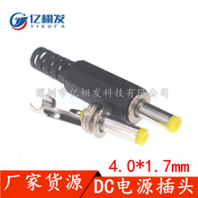 DC4.0*1.7mm�����Դ���^DC4.0*1.7�M�b���^��yʽDVD/EVD����^