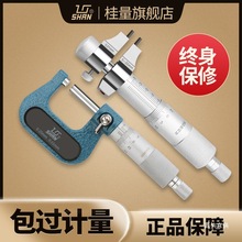 ���ֹ����⏽ǧ�ֳ�0-25mm�߾��ȃȜy�ȏ�ǧ�ֳ������y΢�x���F��