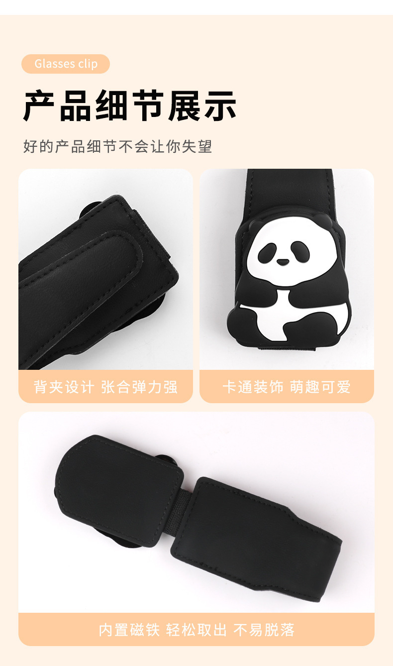 Car-Mounted Panda Glasses Clip, Car Sun Visor Storage Gadget, Multifunctional Creative Cartoon Sunglasses and Card Holder