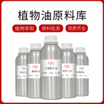 大篷车植物油原料批发植物基底精油按摩精油芳疗面部护肤精华油