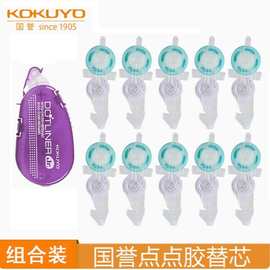 日本国誉彩虹点点胶学生用手工双面胶透明点状胶手账胶贴可替换芯