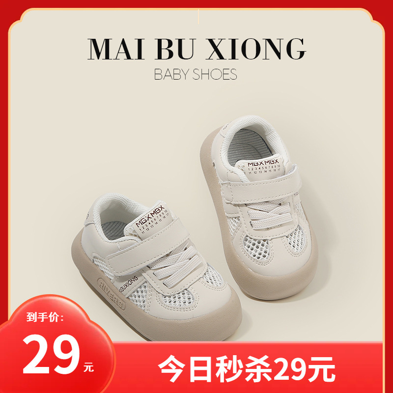 Maibu Bear Baby Children's Net Shoes Baby's Learning Shoes Girls Spring and Summer Breathable Casual Shoes Boys Shoes Steady Shoes