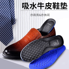 牛革靴マット男性本革カジュアル通気靴マット夏運動吸汗靴専用靴マット卸売り