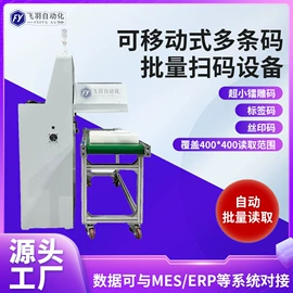 条码设备;集装机械;其他数码产品