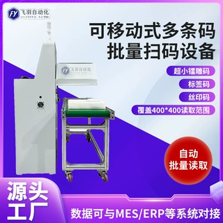 工厂定制PCB板c型扫码机彩盒配件吸塑盘检测设备标签条码品检机器