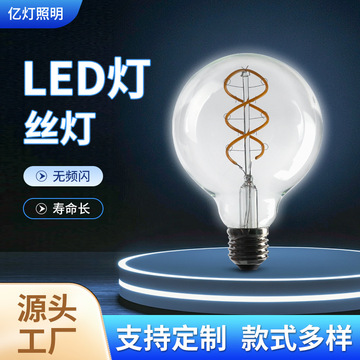 定制LED灯丝灯复古柔性灯泡 创意软灯丝装饰灯泡异型高亮玻璃泡-阿里巴巴