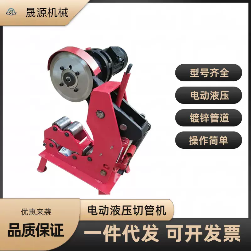 管道切管机20-273电动液压镀锌管无缝钢管割管机厂家供应厂家直销
