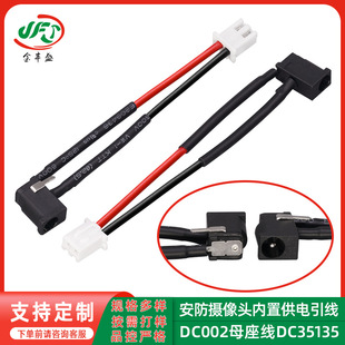 DC002ĸ����XH2.54���Ӿ� 3.5*1.35ֱ���Դ�������z���^�������