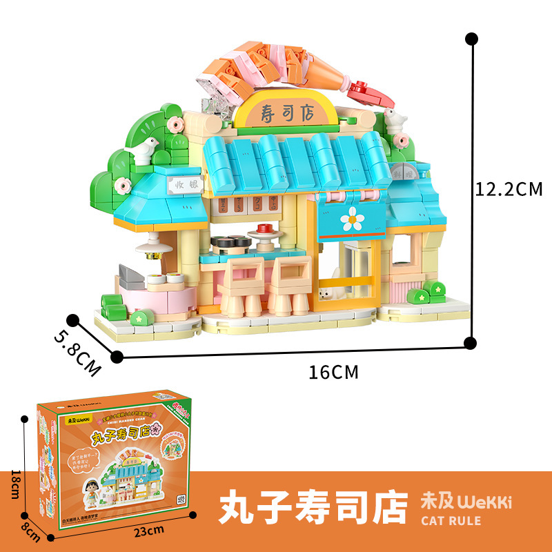 未及积木樱桃小丸子的店日式街景小店益智拼搭玩具女孩生日礼物|undefined