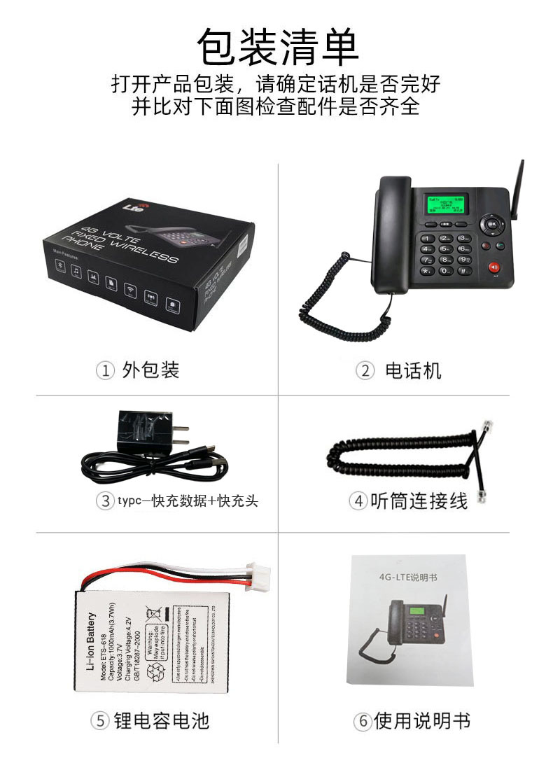 6688包装参数.jpg