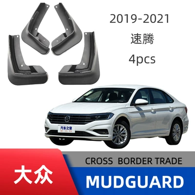 Suitable for Volkswagen Sagitar Jetta A7 Car Mudguards 2019-2022 Mudguards Cross-Border