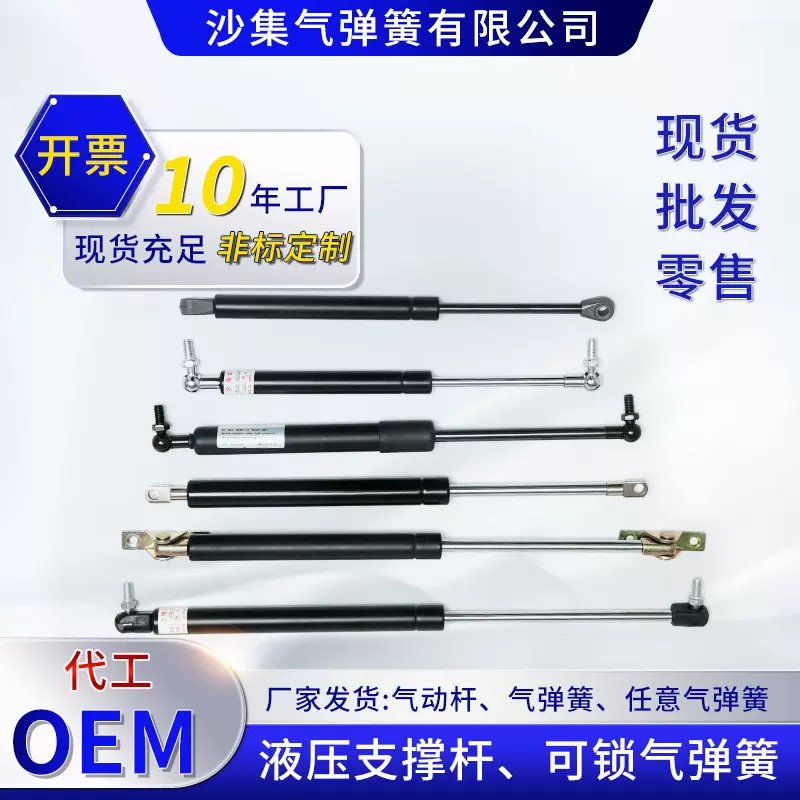 定制发货缓冲阻尼液压杆气弹簧气动杆支撑杆液压支撑杆