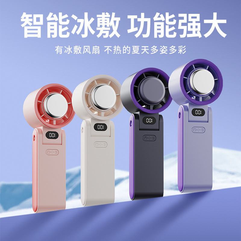 国境を越えた新しい半導体冷凍氷湿布小型ファン小型ポータブル屋外暴力タービン高速ハンドヘルド N607|undefined