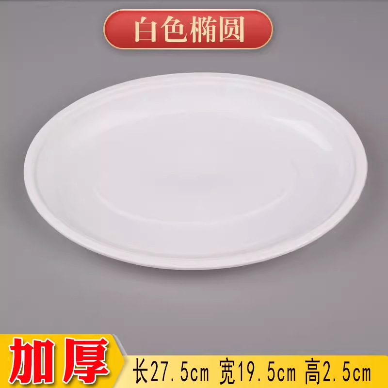 ★ ☆ 흰색 타원형 접시 [10개입] ★ ☆