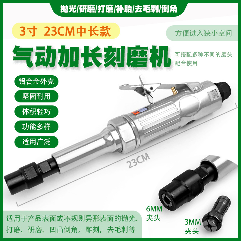 加长气动刻磨机风磨气磨风动轮胎打磨机气磨机研磨机砂轮机抛光机