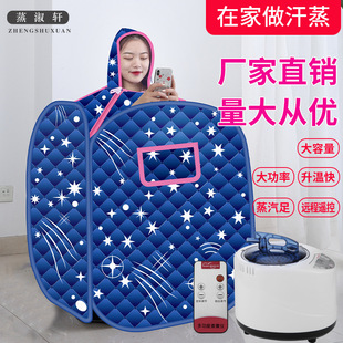Паровая паровина Shuxuan Sweaming Box мебель паровая сауна для ванной комнаты семейная фумигационная машина Семейная Пот Потаемная комната для полной луны коробка пота