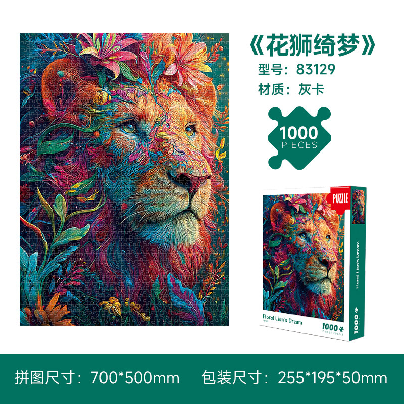 1000ピースの紙製名画、油絵、アート装飾画、知育玩具、ストレス解消、手作り組み立て玩具、平面パズル