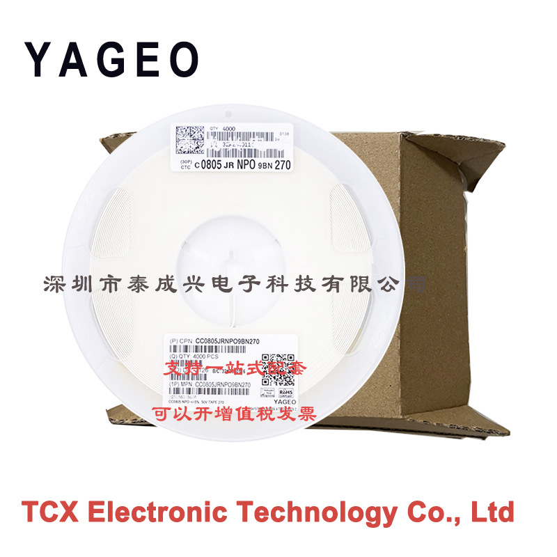 国巨贴片电容CC0805JRNPO9BN270 0805NPO270J50V 27PF