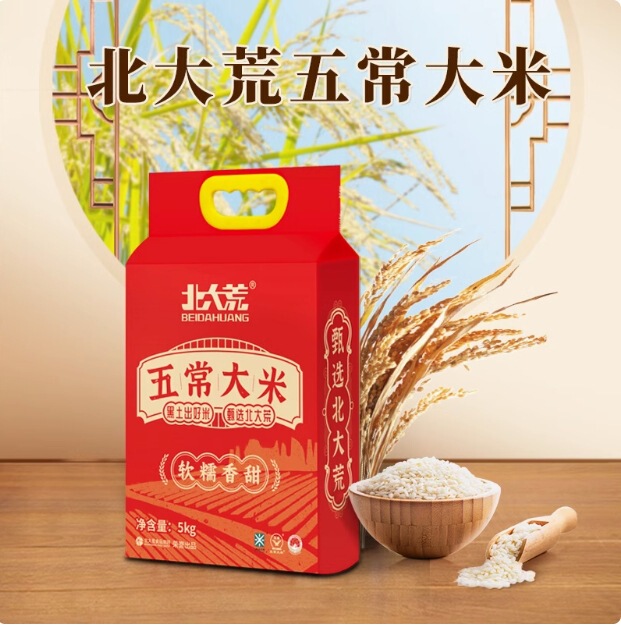 Beidahuang Wuchang Rice 5kg Exclusive Seasonal New Rice New Year Goods Wholesale