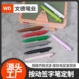 中性笔;圆珠笔中油笔;刨子、削皮器