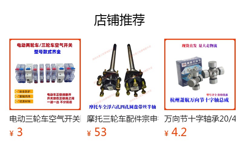   Source of Supply: Motorcycle Tricycle Rear Axle Half-Shaft, 6-Tooth Single Key Drum Brake Model, Compatible with 6206 Bearings, Full Vehicle Parts
