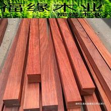 加工非洲红花梨木料红木板材实木薄板原木手工DIY小料雕刻木材料