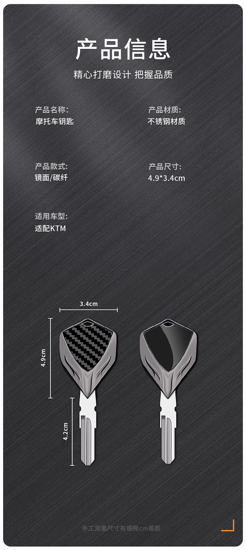 Motorcycle metal key blank suitable for KTM Duke/RC 125/200 690 Duke/Enduro