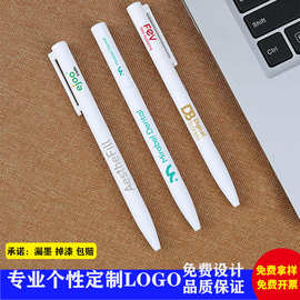 小米同款扭动中性笔可印LOGO广告促销礼品签字水笔旋动出芯圆珠笔