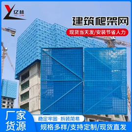 防护栏;爬架网;金属板网