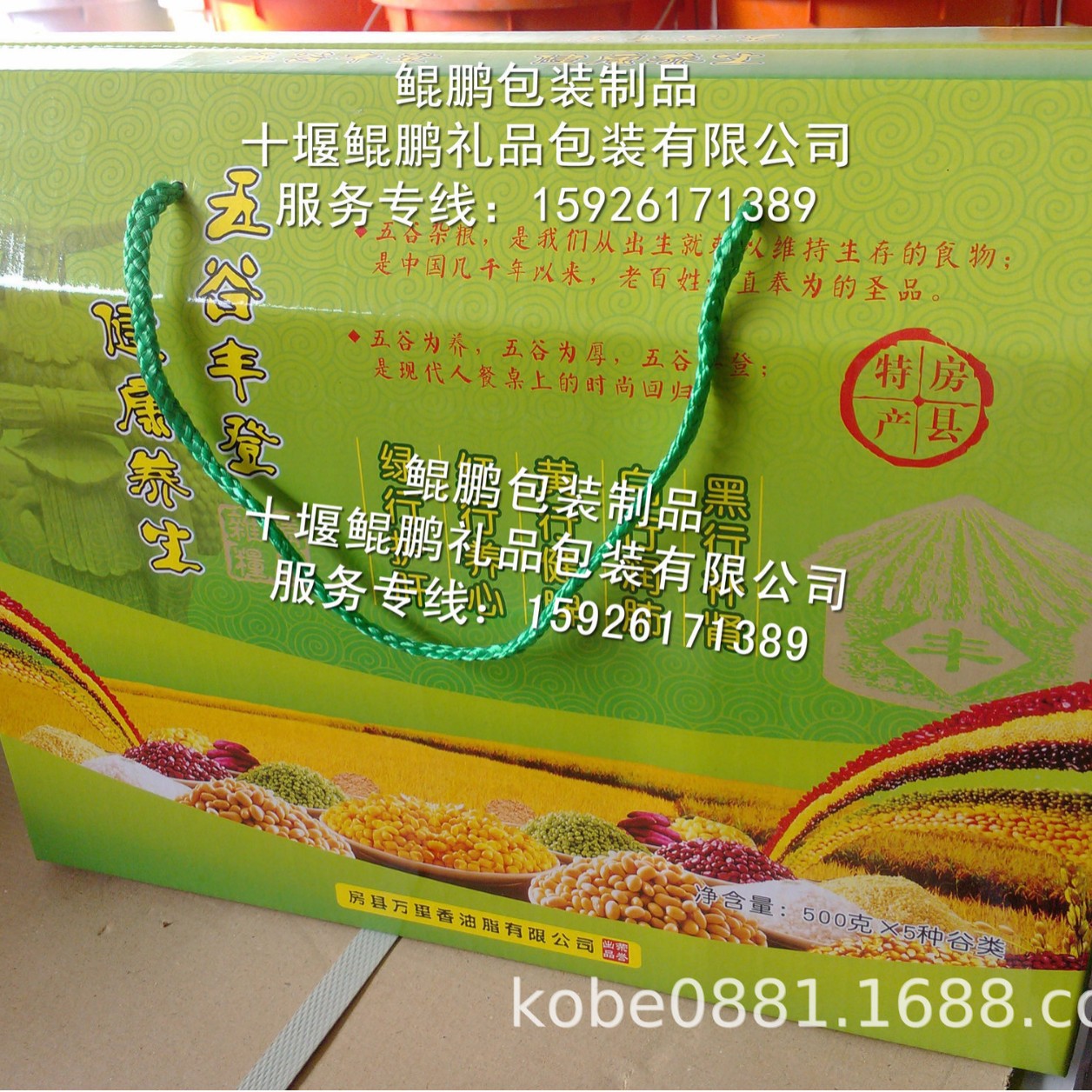 农产品包装盒|礼品包装盒|手提包装盒|包装盒制作|土特产品包装盒